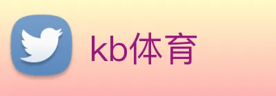 kb体育 Logo